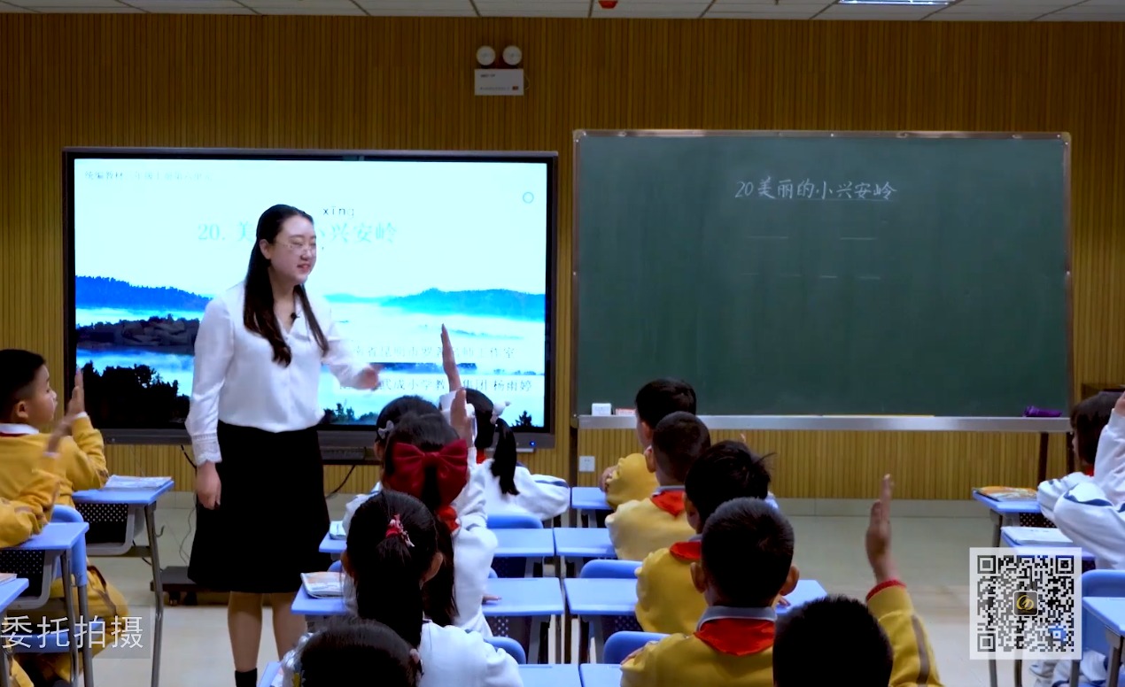 楊雨婷《美麗的小興安嶺》+微講座，三年級上冊六單元